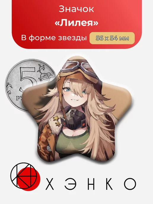 Лиля - reverse: 1999