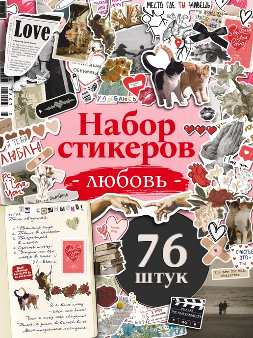 Свадебный набор для скрапбукинга купить в Москве,доставка и пункты выдачи по всей России | aqua-designs.ru