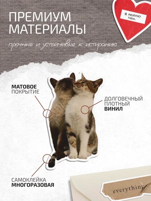 Эстет бюро Эстетичные наклейки для скрапбукинга милые Набор любовь, вариант, фото 8