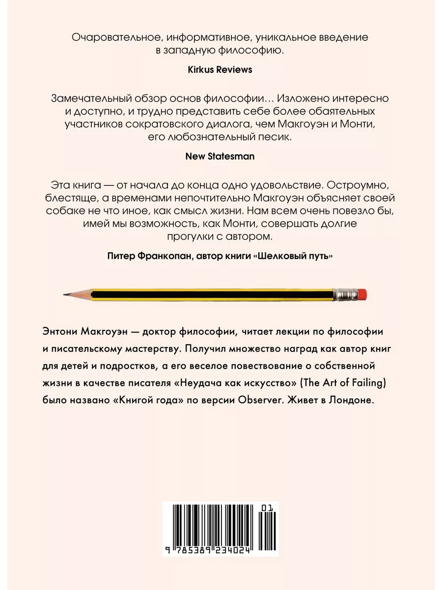 Как натаскать вашу собаку по ФИЛОСОФИИ и разложить по полочк Издательство  КоЛибри 197515633 купить за 556 ₽ в интернет-магазине Wildberries