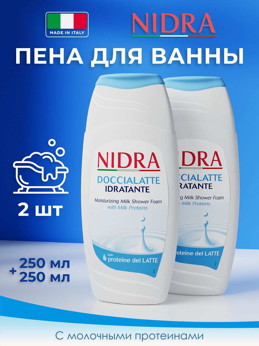 Пена для ванной nidra. Nidra пена для ванны. Nidra пена-молочко для ванны с миндальным молоком деликатное 750 мл. Гель для душа Италия Nidra. Ванна с молоком.