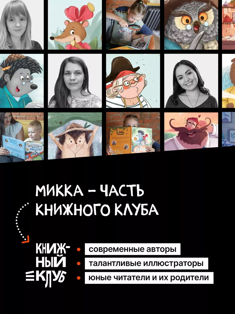 Развивающая книга для детей, сказки для малышей 5+ МОЗАИКА kids 197517883  купить за 689 ₽ в интернет-магазине Wildberries