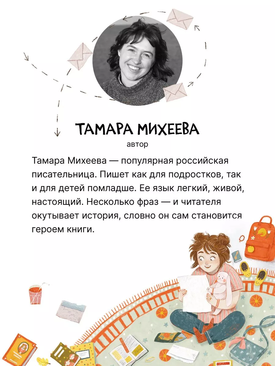 Развивающая книга для детей, сказки для малышей 5+ МОЗАИКА kids 197517883  купить за 689 ₽ в интернет-магазине Wildberries