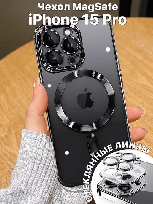 CaseMart Силиконовый чехол на iPhone 15 Pro с магнитами MagSafe