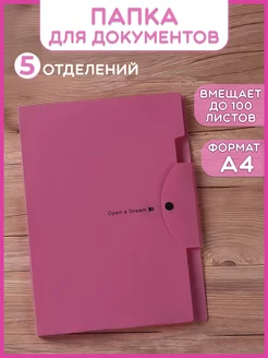 Папка для хранения документов органайзер для бумаг на кнопке Tata store 197518561 купить за 357 ₽ в интернет-магазине Wildberries