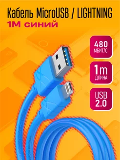 Кабель на айфон Dream Tech 197518610 купить за 80 ₽ в интернет-магазине Wildberries