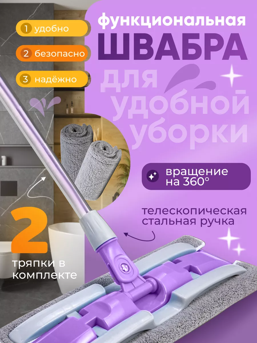 Швабра для пола простая без ведра телескопическая YesClean 197520974 купить  за 947 ₽ в интернет-магазине Wildberries