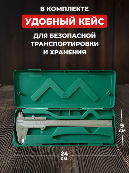 Gebbert Штангенциркуль металлический из нержавеющей стали, вариант, фото 5