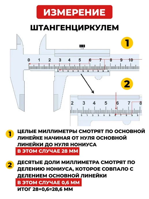 Gebbert Штангенциркуль металлический из нержавеющей стали, вариант, фото 6