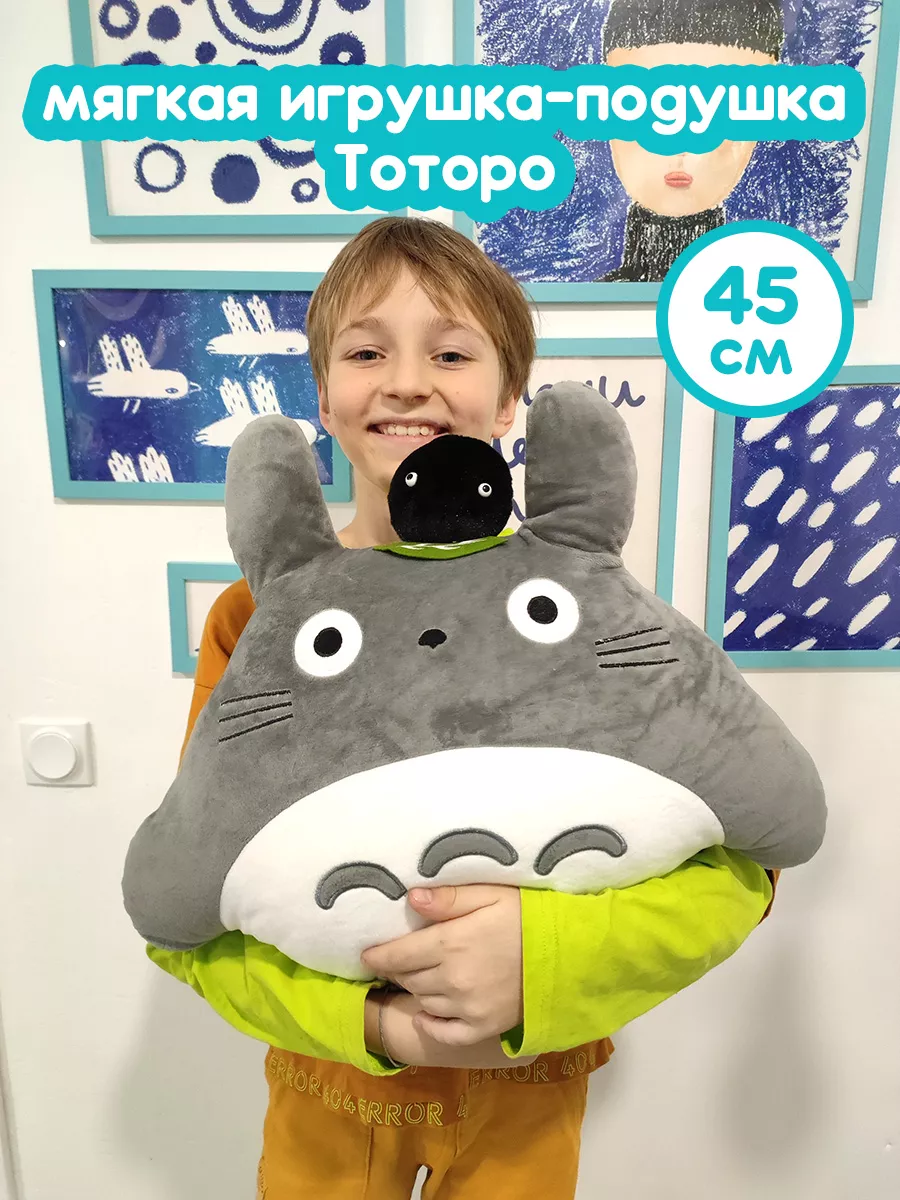 Мягкая игрушка Тоторо - Мой сосед Тоторо (My Neighbor Totoro) купить в интернет-магазине Джей Той