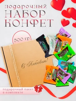 Конфеты шоколадные сладкий подарок с Любовью, 500гр Co barre de CHOCOLAT 197523456 купить за 604 ₽ в интернет-магазине Wildberries