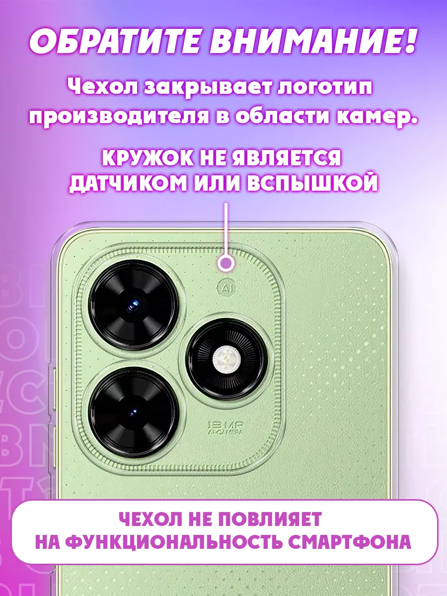 Чехол на Tecno Spark Go 2024 / 20С Tecno 197523495 купить за 299 ₽ в  интернет-магазине Wildberries