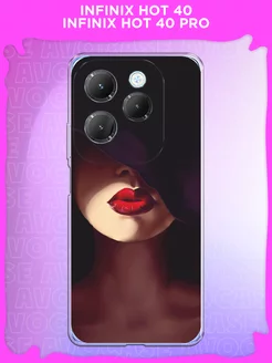 Чехол на HOT 40 40 Pro Infinix 197523748 купить за 297 ₽ в интернет-магазине Wildberries