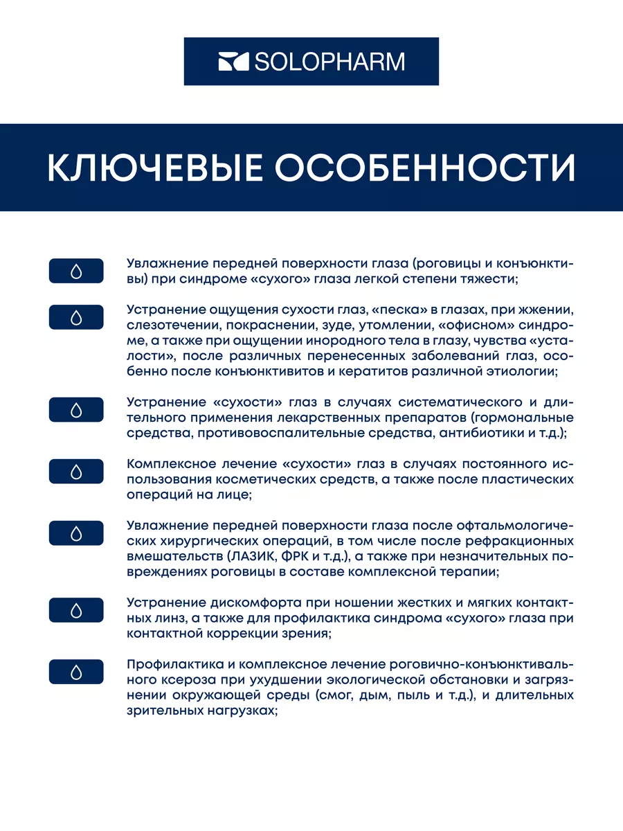 Капли для глаз Бивиарт Комфорт 10 мл Гилан 197525583 купить за 285 ₽ в  интернет-магазине Wildberries