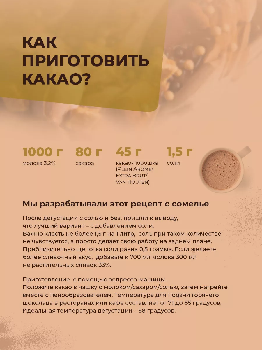 Какао-порошок Nature Cacao жирность 10-12% 1кг Cacao Barry 197526555 купить  за 2 660 ₽ в интернет-магазине Wildberries