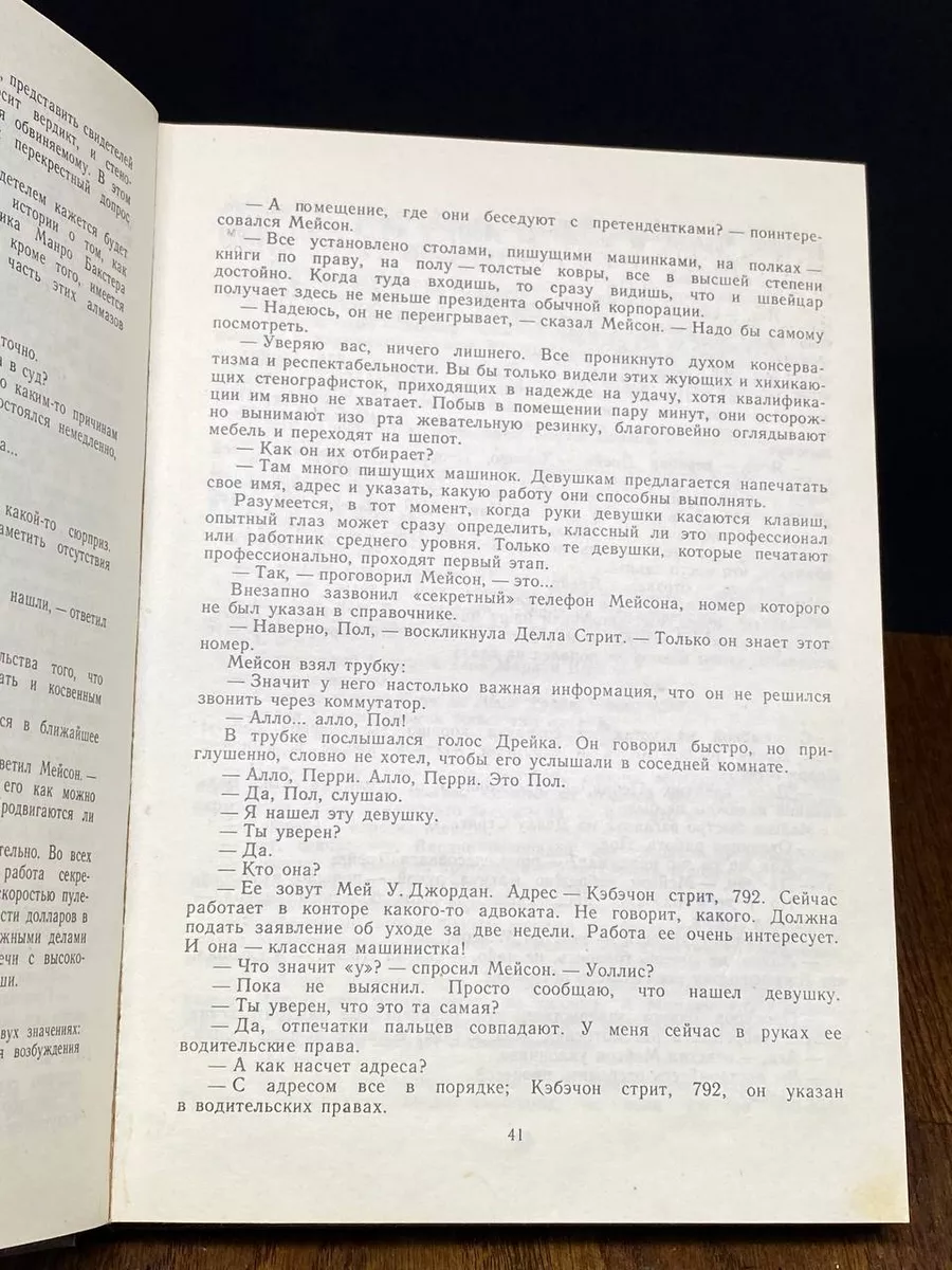 Сверкающий цианид. Выпуск 1 Интербук 197527899 купить за 264 ₽ в  интернет-магазине Wildberries