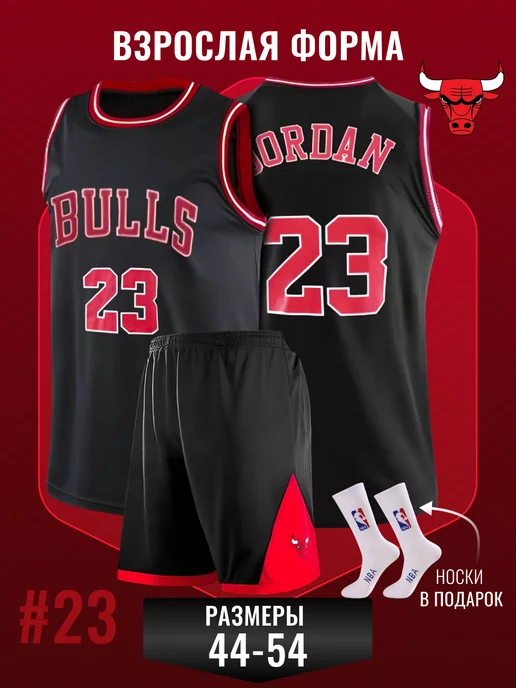 Football Shop Баскетбольная форма тренировочная Bulls Jordan