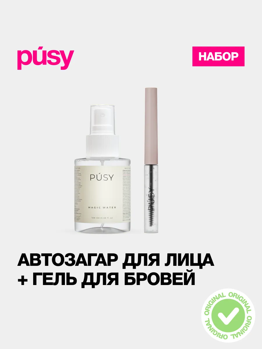 Автозагар для лица спрей и...