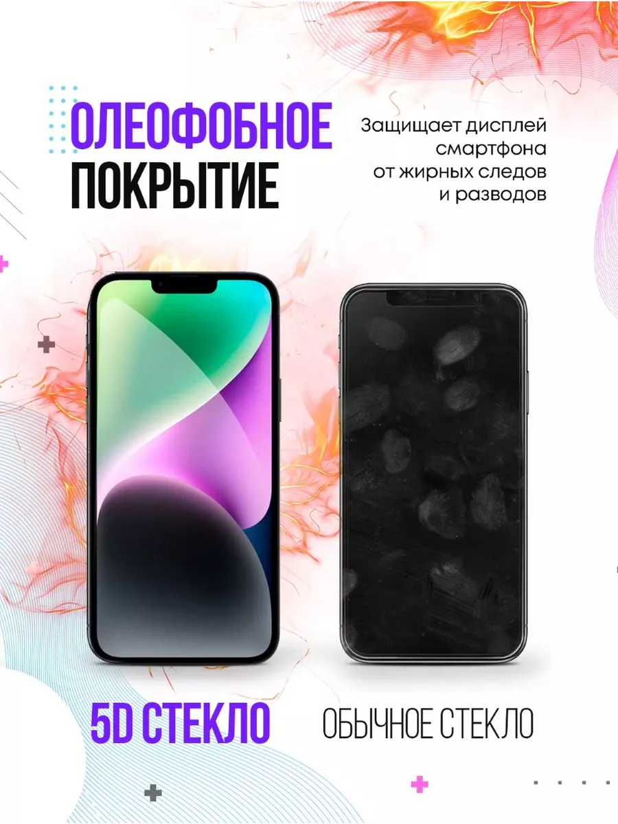 Защитное стекло на iphone 14 pro ProtectUS 197529771 купить за 189 ₽ в  интернет-магазине Wildberries