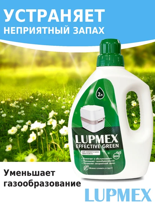Lupmex Набор жидкостей для биотуалета Effective Green Rinse, зеленый, фото 3