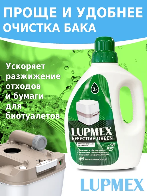 Lupmex Набор жидкостей для биотуалета Effective Green Rinse, зеленый, фото 4