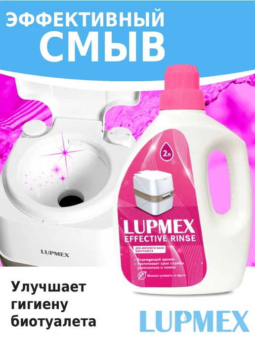 Lupmex Набор жидкостей для биотуалета Effective Green Rinse, зеленый, фото 8