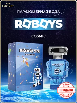 Туалетная вода для мальчиков"Roboys Cosmic" 50 мл XXI CENTURY 197532220 купить за 517 ₽ в интернет-магазине Wildberries