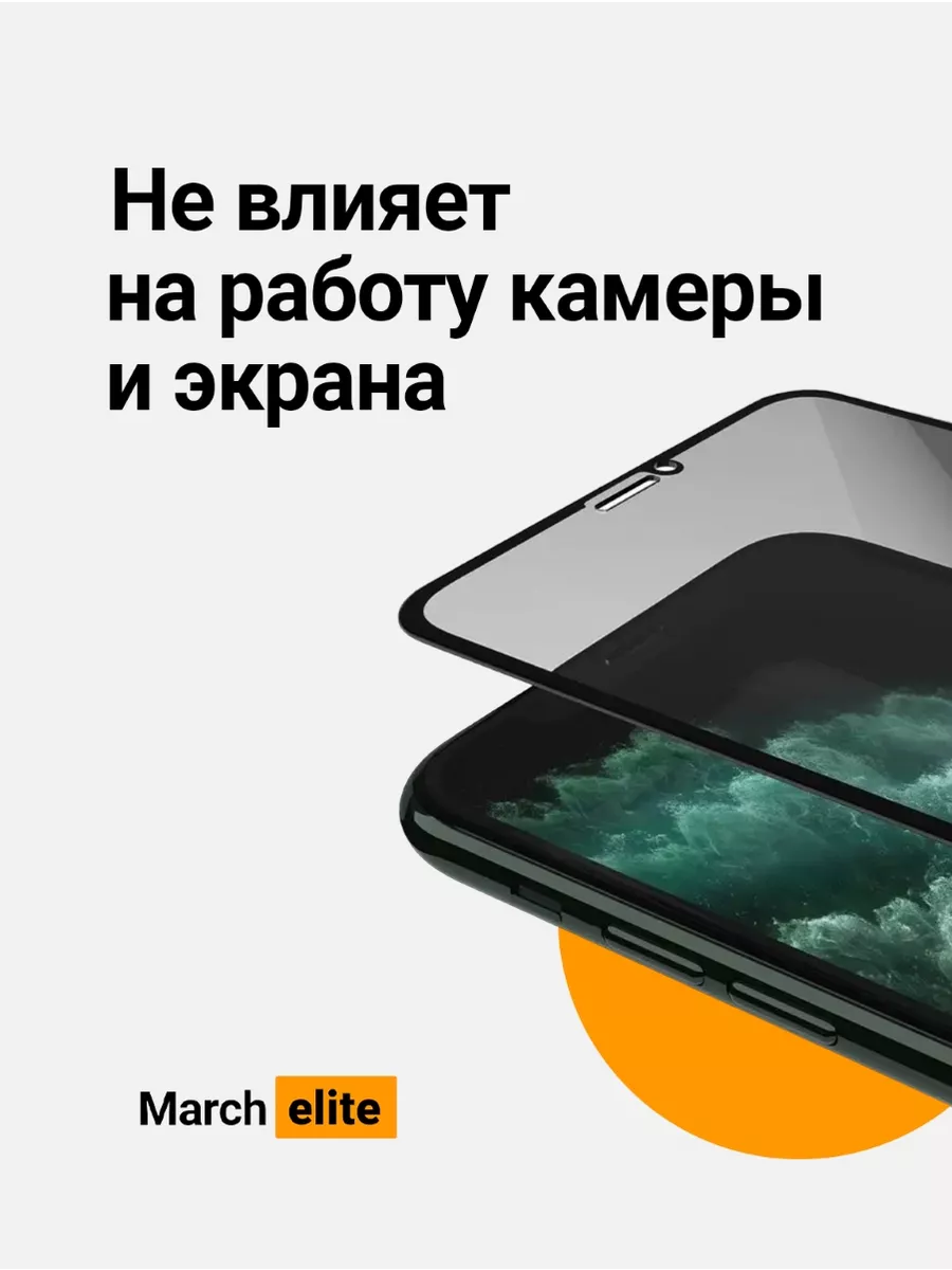 Матовое защитное стекло на iphone 14 pro max Marchelite 197532969 купить за  225 ₽ в интернет-магазине Wildberries