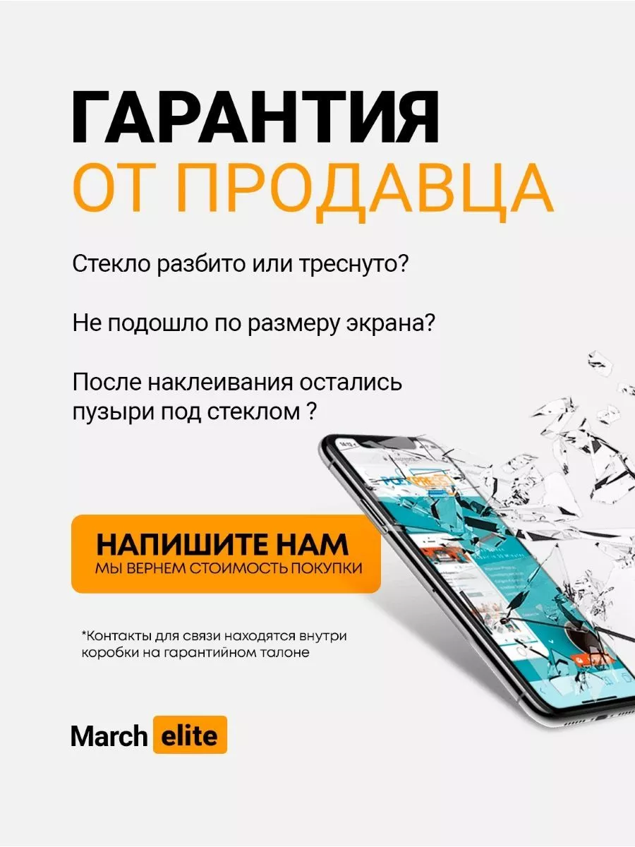 Матовое защитное стекло на iphone 14 pro max Marchelite 197532969 купить за  225 ₽ в интернет-магазине Wildberries