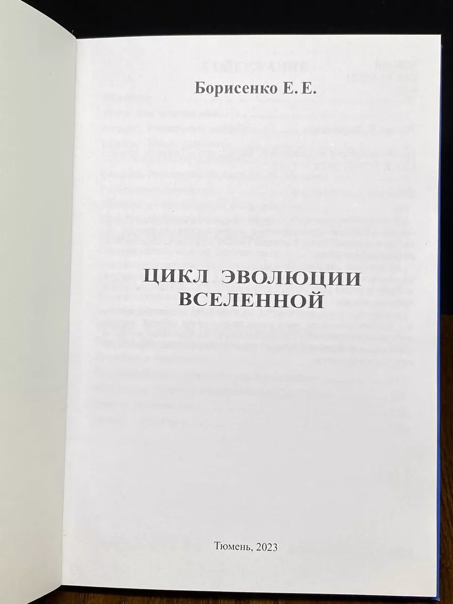 Что ждёт нашу Вселенную в конце: 3 возможных сценария