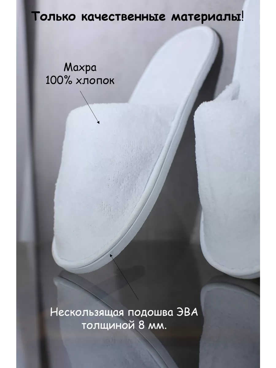 Тапочки одноразовые махровые хлопок 1 пара 365 WISHES купить в  интернет-магазине Wildberries | 197538534