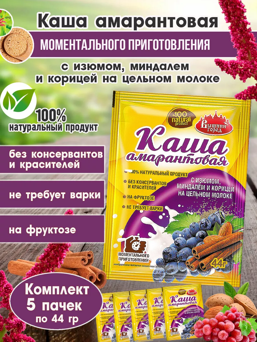 Каша амарантовая с изюмом, миндалем, 5 пачек, М П