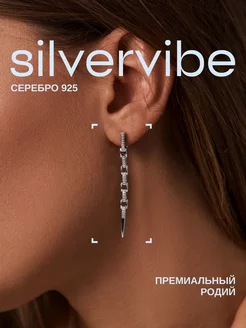 Серьги серебро 925 звенья длинные SILVERVIBE 197542670 купить за 2 053 ₽ в интернет-магазине Wildberries