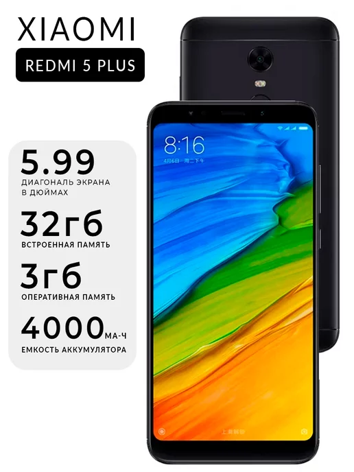 Redmi Смартфоны 5 Plus 3 32 ГБ