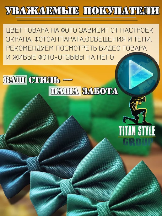 TITAN STYLE Галстук-бабочка подиум черная ромбовидная 5,5 x12 см, 5.5x12 см, фото 5