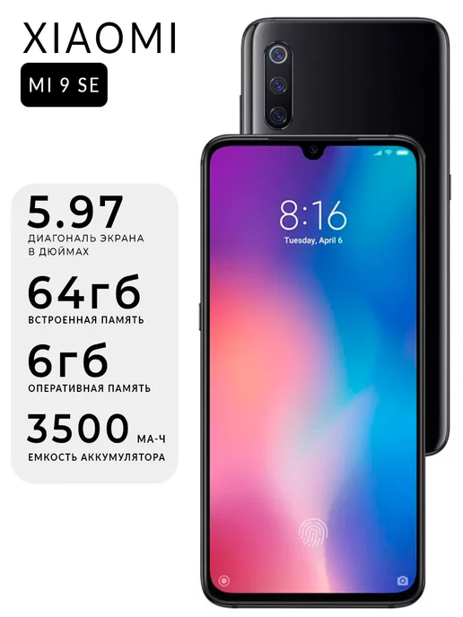 Xiaomi Смартфон Mi 9 SE 6GB+64GB