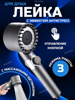 Турбо лейка для душа массажная 197553747 купить за 290 ₽ в интернет-магазине Wildberries