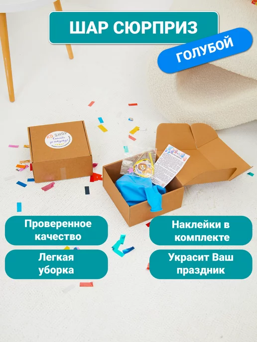 KD FUN Шар-сюрприз (пиньята с наполнением), голубой, в упаковке 640 г, фото 3