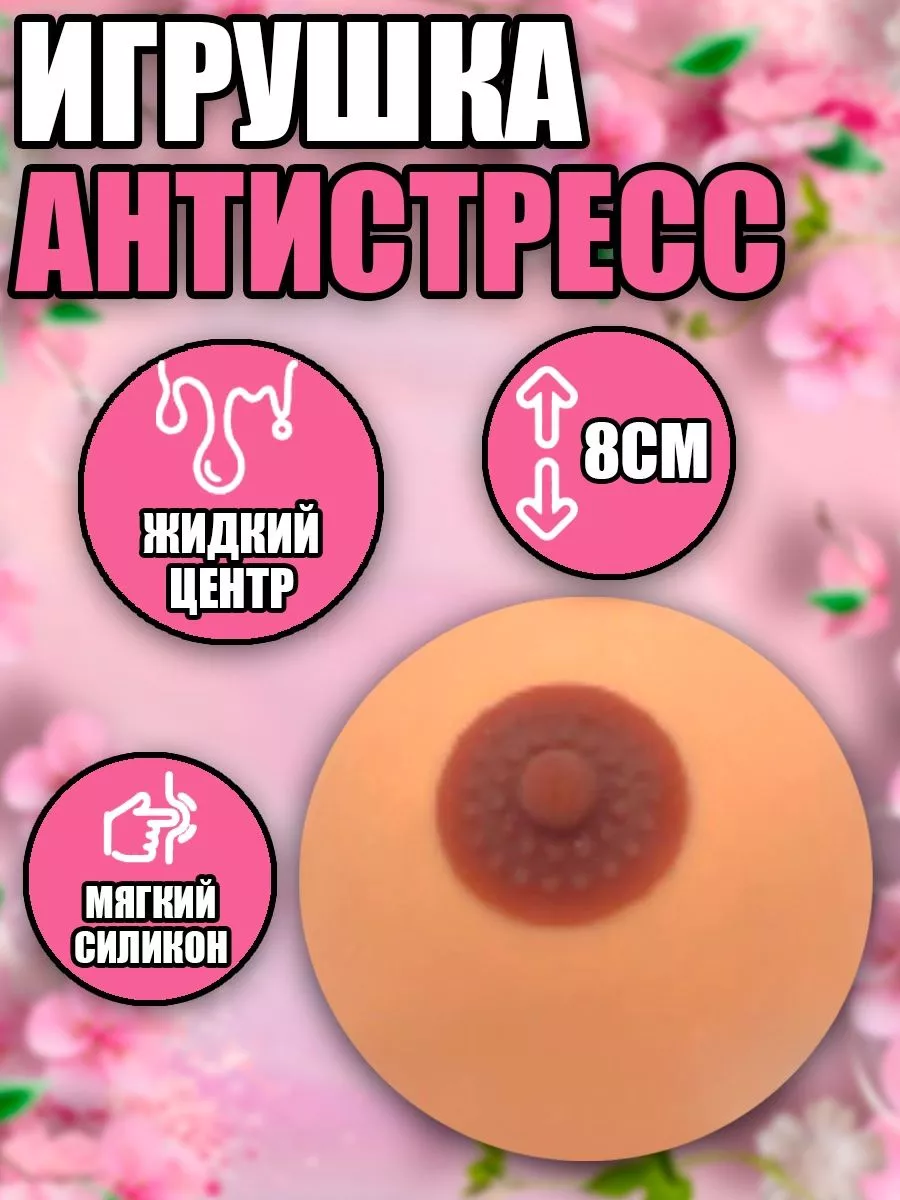 титьки 