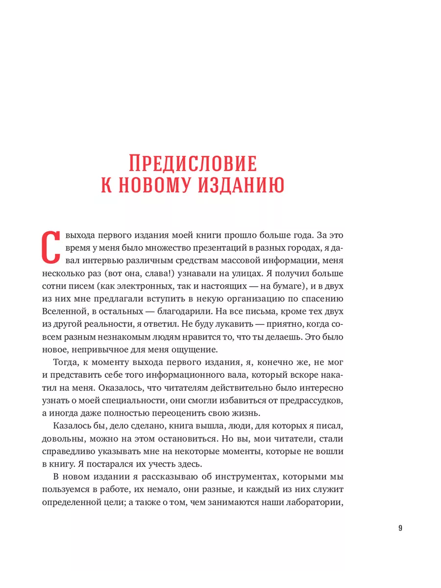 Вскрытие покажет: Записки увлеченного судмедэкперта Альпина Паблишер  197555648 купить за 1 066 ₽ в интернет-магазине Wildberries