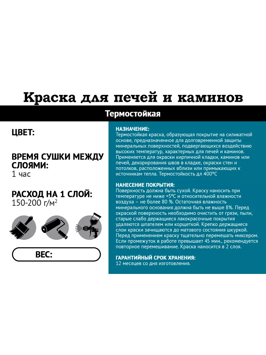 4 дедовский состава термостойкой краски, против современных вариантов - что лучше и выгодней?