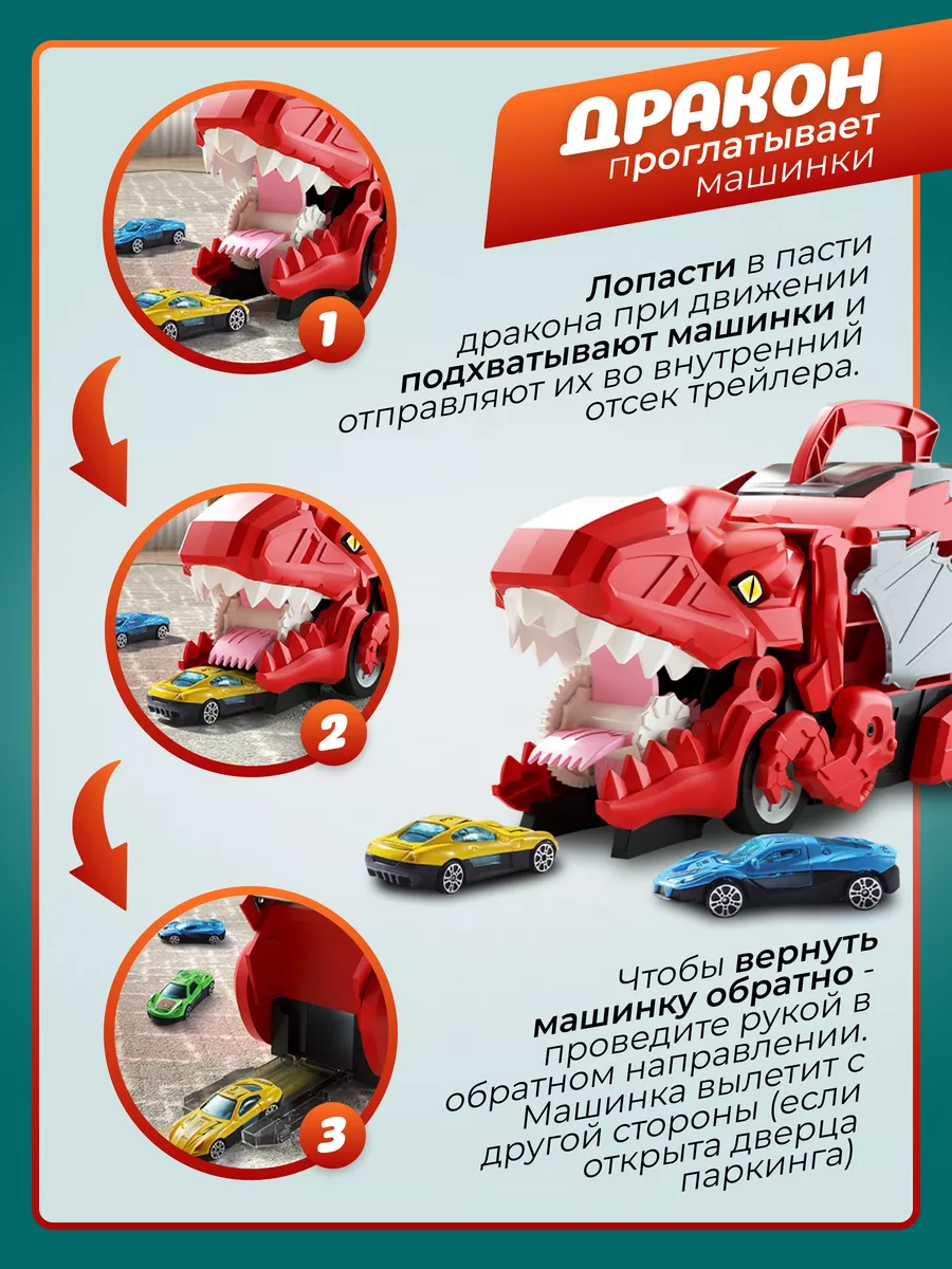 Автовоз трамплин с 6 металлическими машинками красный 0NE SALE-Toys  197563069 купить за 1 297 ₽ в интернет-магазине Wildberries