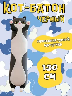 Мягкая игрушка кот черный 130 см плюшевая FUNNY SOFT TOY 197563800 купить за 1 388 ₽ в интернет-магазине Wildberries