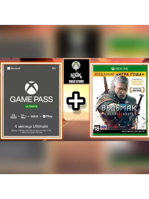 Microsoft Подписка Xbox Game Pass Ultimate 4 Месяцев