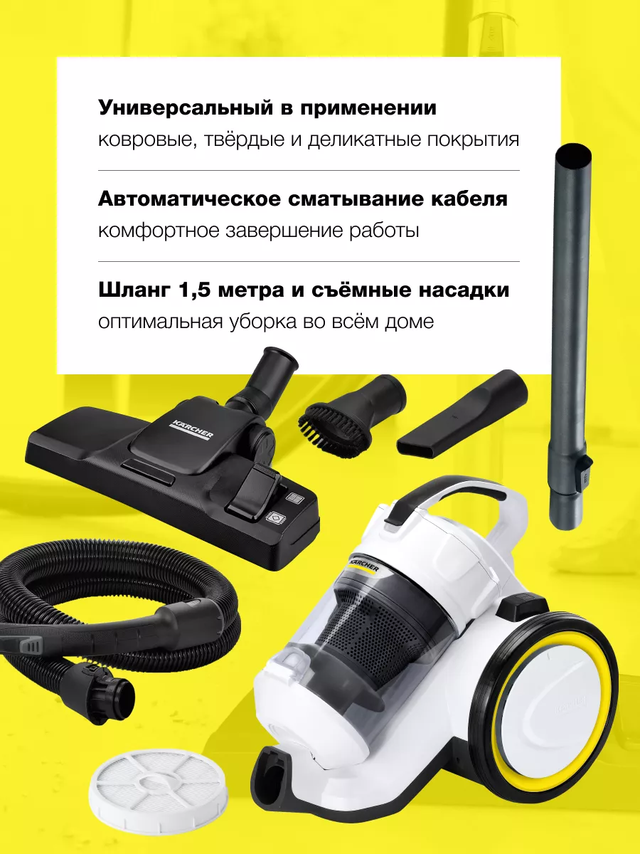 Бытовой безмешковый пылесос VC 3 (ERP) *EU-I 1.198-053.0 Karcher 197568237  купить за 16 590 ₽ в интернет-магазине Wildberries