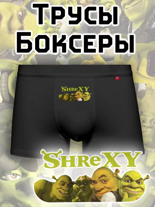 Cute ARTs Трусы боксеры Шрек, Shrexy