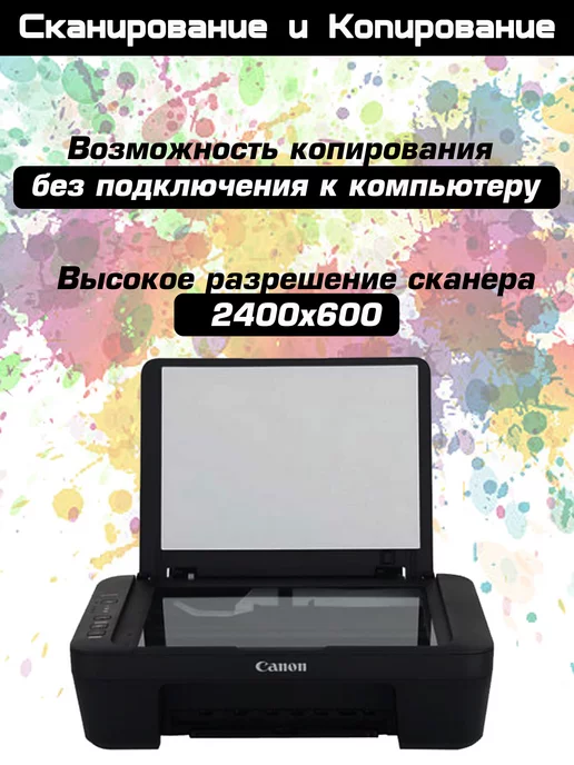 CANON Принтер Цветной МФУ струйное 3в1 фотопринтер ксерокс сканер, вариант, фото 8