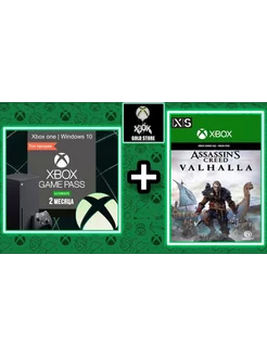 Подписка Xbox Game Pass Ultimate 2 Месяца Microsoft 197569485 купить за 933 ₽ в интернет-магазине Wildberries