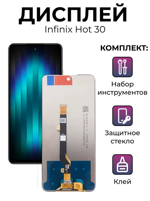 Манхэттен Life Дисплей для Infinix Hot 30