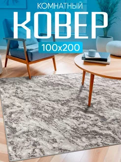 Ковер комнатный 100х200 с ворсом на кухню Carpet-Pro 197573790 купить за 1 093 ₽ в интернет-магазине Wildberries